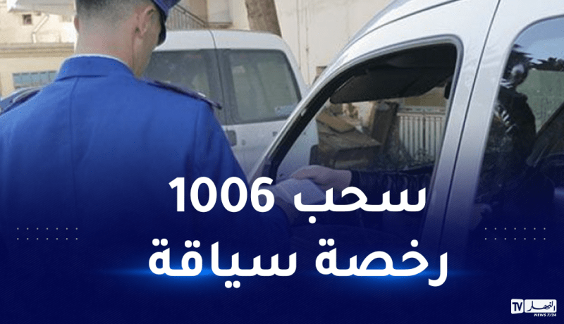 بومرداس: تسجيل 6356 مخالفة مرورية خلال شهر جانفي