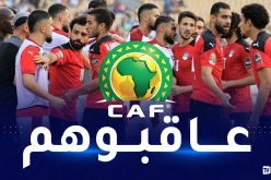 “الكاف” تفرض عقوبات صارمة على منتخبي مصر والمغرب