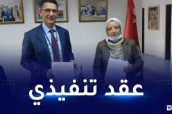 التوقيع على إتفاقية تعاون بين المعهد الجزائري للبترول والمؤسسة التونسية لصناعات التكرير