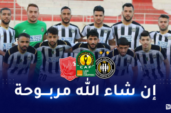 ستة لاعبين يغيبون عن سفرية الوفاق إلى كوناكري