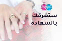 زوجا يمحو عني الأحزان هذا كل مبتغاي
