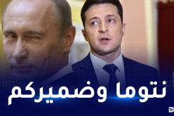 ردود فعل غربية قوية.. بوتين يتوعد المتدخلين والنفط يتخطى 100 دولار