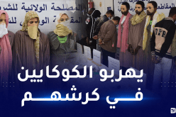 أفارقة يتنكرون بالحجاب و “الماكياج” لتهريب البشر والكوكايين
