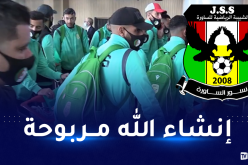 الساورة تشد رحالها إلى جنوب افريقيا تحسبا لمواجهة أورلاندو بيراتس