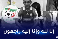 عمارة ينعي وفاة سيد أحمد بن داني لاعب شباب بوقيرات