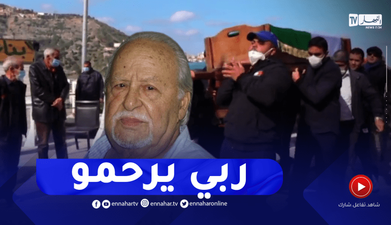 جثـمان المجاهد والممثل القدير مصطفى برور يوارى الثرى بمقبرة القطار