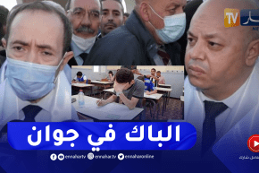 إمتحانات البكالوريا ستكون في شهر جوان .. التفاصيل