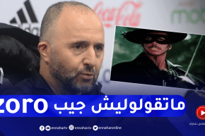 بلماضي حول ديلور ..” ماتقولوليش راو جاي كأس العالم جيبلينا زورو !!”