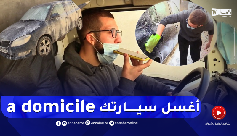 مجتمع: خدمة متنقلة لغسل السيارات مشروع “محمد وصديقه “بعد التخرج من الجامعة