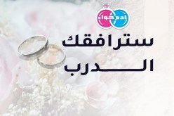 هل من جاد ومحترم يحظى بهذه السيدة المتميزة