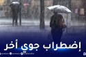 أمطار.. ثلوج وبرد على هذه الولايات بداية من ليلة الإثنين
