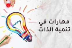 شحن الإرادة لبلوغ مفاتيح السعادة