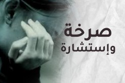 قلبي ينزف دما لأنني لا أرغب بهذا الرجل زوجا