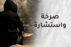 قرارها ضربني في الصميم