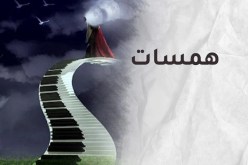 وصية أب لابنه يوم زواجه
