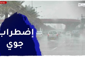 أمطار نهاية الأسبوع مع ثلوج على المرتفعات