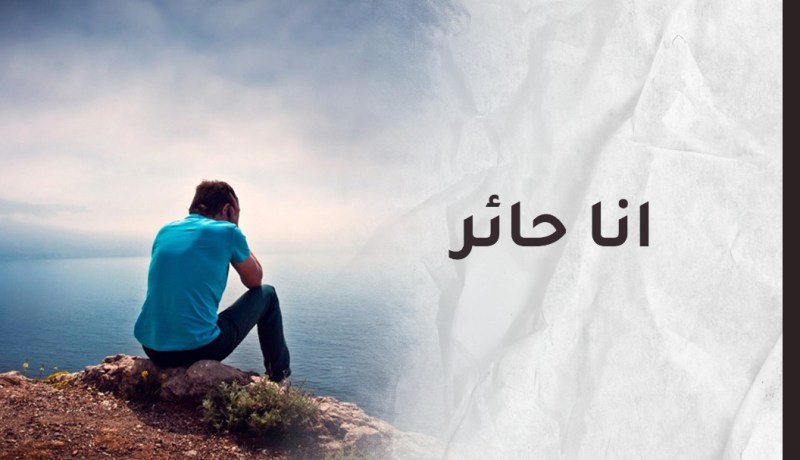 أشعر باليأس كبرت وليس لدي أي مستقبل