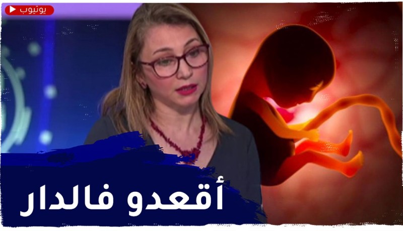 مع ارتفاع اصابات كورونا نصائح الطبيبة بوراس للمرأة الحامل