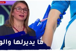 الطبيبة بوراس تحذر من تخثر الدم للنساء الحوامل المصـابين بالكوفــيد