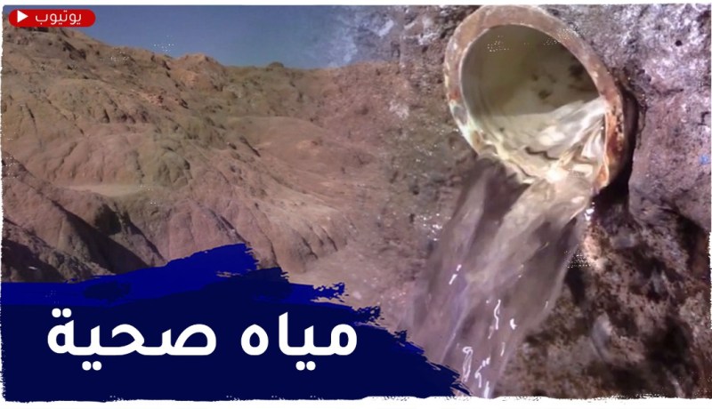 الجلفة : منبع جبال حجر الملح..جنة صغيرة لطالبي الشفاء و الراحة النفسية