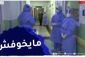 صحة: أوميكرون يتفرع إلى المتحور الخفي..والخبراء يطمئنون