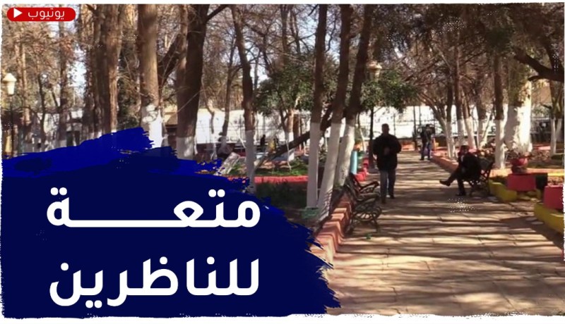 الأغواط : “جنان البايلك”..قبلة المواطنين الباحثين عن الراحة والهدوء