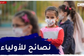 غلق المدارس بسبب كورونا..حماية من الوباء وتأثير على أداء ومهارات التلاميذ