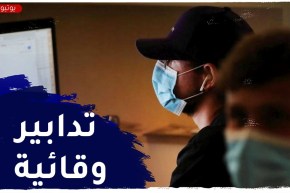 بسبب الإصـابات كورونا..تدابير إستثنائية بالإدارات للمحافظة على سيرورة العمل