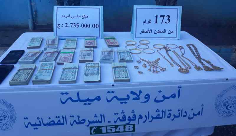 ميلة: إسترجاع قرابة نصف مليار سنتيم مسروقات