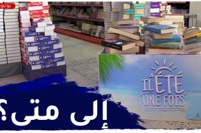 مشاكل توزيع الكتب تهـ.ـدد الأقلام الشابة وتضعهم أمام تحديات صعبة
