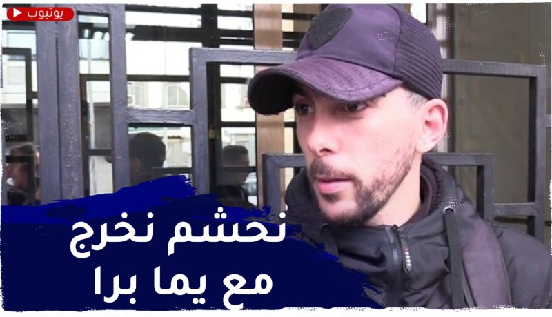 صريح جدا: الفروقات بين الأجيال وانعكاساتها على الأسرة الجزائرية