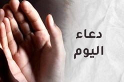 لا تنسوا الدعاء فهو عبادة يحبها الله.