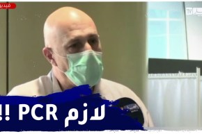 رئيس مصلحة مراقبة الحدود بالمطار:” لا أحد يمكنه الصعود للطائرة بدون كاشف بي سي آر!!”