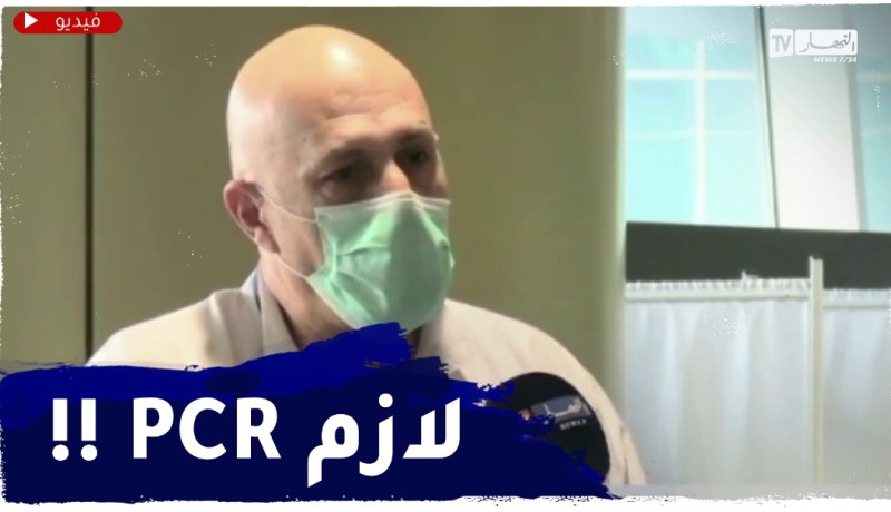 رئيس مصلحة مراقبة الحدود بالمطار:” لا أحد يمكنه الصعود للطائرة بدون كاشف بي سي آر!!”