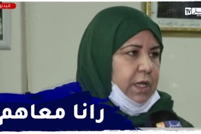 مديرة التربية لغرب العاصمة: هكذا سيتم تدارك التأخر في الدروس وفقا للبروتكول الصحي