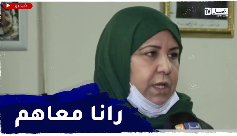 مديرة التربية لغرب العاصمة: هكذا سيتم تدارك التأخر في الدروس وفقا للبروتكول الصحي