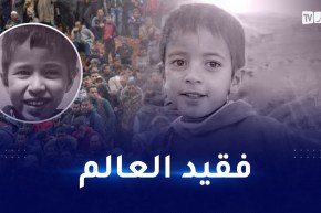 النهار ترندينغ: نهاية مأساوية..ألم و صدمة كبيرة بعد وفاة الطفل المغربي ريان