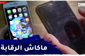 أمن إلكتروني: تطبيقات التواصل الإجتماعي لا تخضع إلى رقابة..خروقات مسجلة