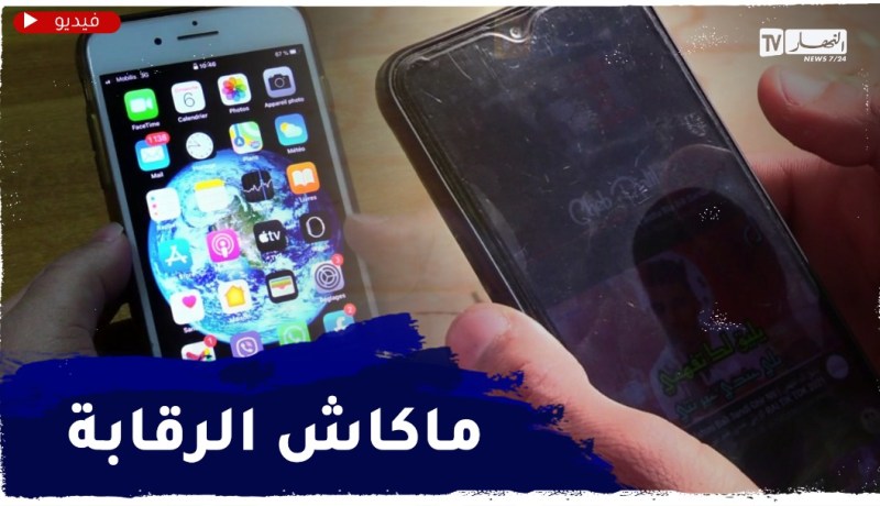 أمن إلكتروني: تطبيقات التواصل الإجتماعي لا تخضع إلى رقابة..خروقات مسجلة