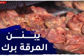 بسبب إرتفاع أسعار الدجاج.. مواطنون يقبلون على “الزوائد”