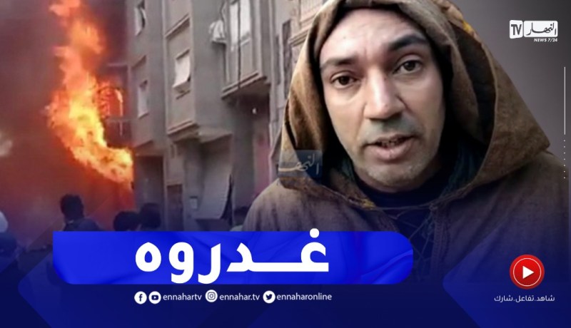 “ضحية إنفجار عين ولمان.. “كنت كاريلهم الڨاراج و ماعلاباليش واش كانو يخدمو فيه