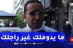 زوج يوجه رسالة لزوجته..أنا نحبك بزاف وخطيك ملي عمروك عليا