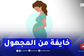 أنا حامل متخوفة من حملي وعلى جنيني..العايلة تقولي ردي بالك خاصة وأني عالجت لمدة 4 سنوات