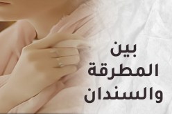 وقعت في شر أعمالي وصرت عانس 