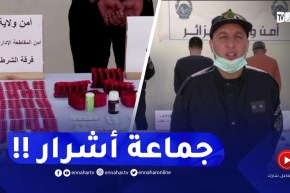 تفكيك جماعة أشـرار تنشط في المتاجرة وترويج المؤثرات العقلية ببئر مراد رايس