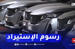 هذه تفاصيل الرسوم المفروضة على الإستيراد الفردي للسيارات الجديدة