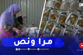 أم ريان .. ربة بيت تشق طريق نجاح مشروع إعداد وجبات منزلية بفضل إرادتها