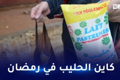 هكذا ستحل وزارة التجارة مشكل تذبذب توزيع الحليب المدعم في رمضان