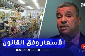 مخاوف من تواصل زيادات الأسعار خلال شهر رمضان..وزارة التجارة تطمئن