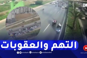 إعاقة الطريق العام..هذه أبرز التهم الموجهة للمتسببين في غلق طريق دنيا بارك